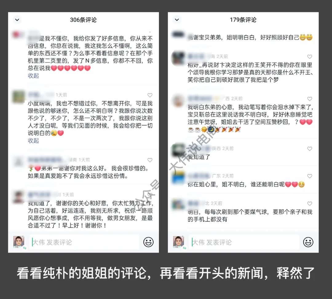 与姐姐谈恋爱的“假靳东们”，如何在视频号闷声搞钱